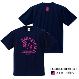 バスケ Tシャツ 「Flexibleideas（自由な発想）」(タイプA) (140-5L)半袖Tシャツ バスケットボール練習用ウェア バスケウェア バスケットボールTシャツ オリジナル スポーツ ダンス トレーニング グリンファクトリー(受注生産/7-10日後出荷)