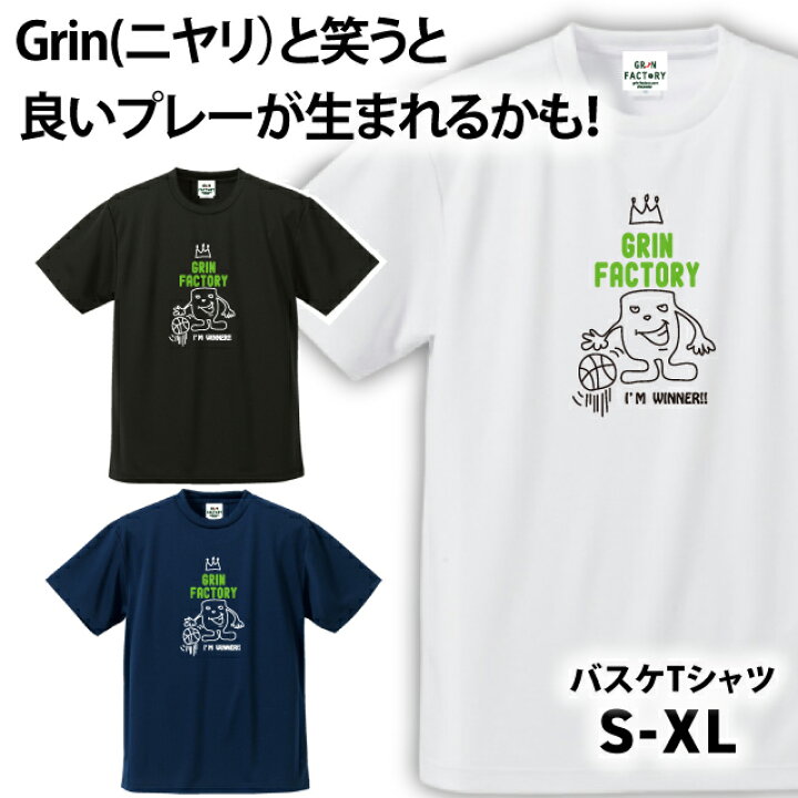 楽天市場 バスケットボール Tシャツ Grin君 グリン君 S M L Xl 半袖 練習着 バスケ練習ウェア バスケウェア バスケメッセージシャツ 手書き風 かわいい 受注生産 7 10日後出荷 バスケtシャツ グリンファクトリー