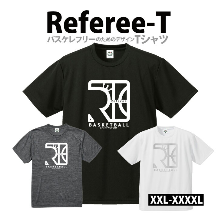 楽天市場 大きいサイズのバスケtシャツ レフリーホイッスル 半袖 Xxl Xxxxl ビッグサイズ Big 審判用にロゴデザインしました レフリー専用 バスケットボール ドライtシャツ プレゼントにも バスケ部男子 バスケ女子 部活 受注生産 7 10日後出荷 バスケtシャツ