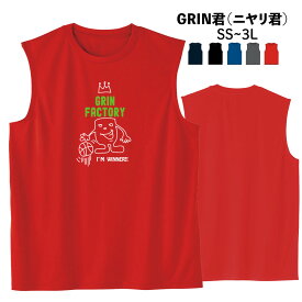 バスケ ノースリーブ「GRIN君(グリン君）」丸首 薄手なのでインナーとしても使えます！スムース編み バスケTシャツ ジュニア バスケ ノースリ メンズ (SS S M L LL 3L )(受注生産/7-10日後出荷)