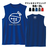 バスケットボールノースリーブ「グリン王子×グリンベア」丸首 薄手なのでインナーとしても使えます！ス…