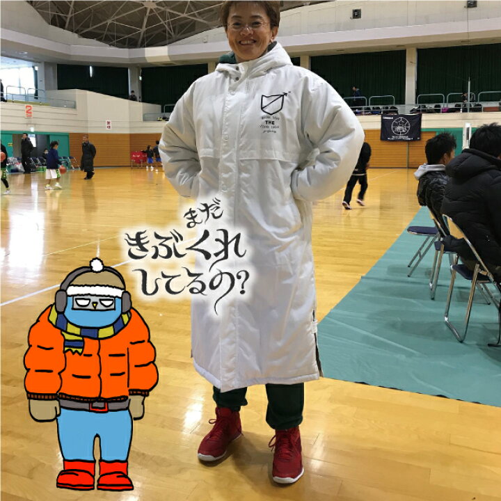 楽天市場 ベンチコート Fixed Idea コテイガイネン バスケットボールウェア バスケウェア ジュニア 150 S L Xl ユニセックス 暖かくて軽い ロングコート バスケアウター サッカーや野球観戦にも 送料無料 受注生産 7 10日後出荷 バスケtシャツ グリン