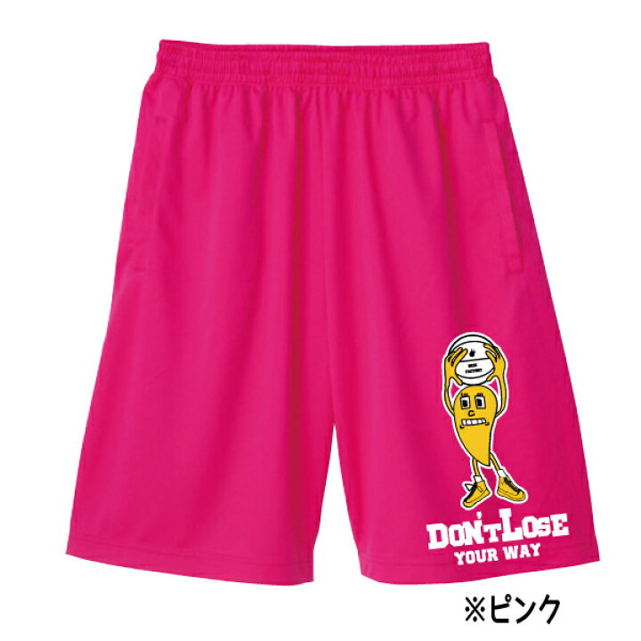 楽天市場 バスパン マイボール君 トロピカルピンク バスケウェア ジュニア ミニバス選手に最適 受注生産 7 10日後出荷 バスケtシャツ グリンファクトリー