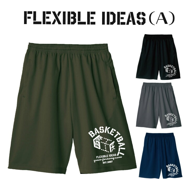 楽天市場 バスパン Flexibleideas タイプa 膝上丈 練習用パンツ バスケパンツ ジュニア ミニバス選手に最適 ポケット付き キッズ ボーイズ ガールズ ユニセックス 練習着 かわいい グリンファクトリー 受注生産 7 10日後出荷 バスケtシャツ グリンファクトリー