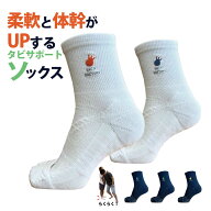 【メディア掲載多数モノマガジン・日経MJ・TV「DayDay.」】足袋ソックス 厚手「鍛えつつ守るタビソックス…