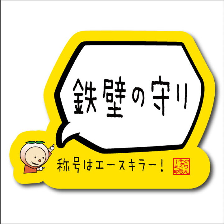82円 78%以上節約 バスケットボール 格言ステッカー パワーフォワード リバウンド王 シール バスケグッズ バスケットボールアクセサリー メッセージ 記念品 82円 78%以上節約 バスケットボール 格言ステッカー パワーフォワード リバウンド王 シール バスケグッズ バスケットボールアクセサリー メッセージ 記念品