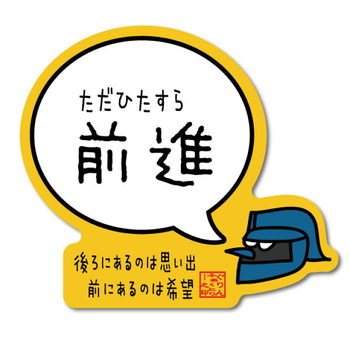 円 日本 バスケットボール 格言ステッカー ポイントガード 司令塔 シール バスケグッズ バスケットボールアクセサリー メッセージ 記念