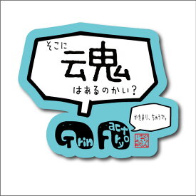 楽天市場 魂 バスケットボールの通販