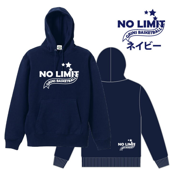 楽天市場】プルオーバーパーカー「NO LIMIT」バスケットボールウェア  