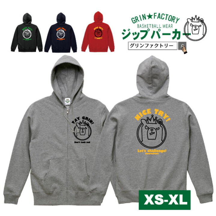 楽天市場 ジップパーカー Try Grin スウェットパーカー チャック フード スウェットバスケウェアスポーツウェアフードが2重になっていて形 がきれいにでる パーカー Xs S M L Xl 送料無料 受注生産 7 10日後出荷 バスケtシャツ グリンファクトリー 楽天市場 ジップパーカー Try Grin スウェットパーカー チャック フード スウェットバスケウェアスポーツウェアフードが2重になっていて形 がきれいにでる パーカー Xs S M L Xl 送料無料 受注生産 7 10日後出荷 バスケtシャツ グリンファクトリー