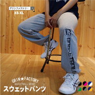 スウェットパンツ「2011ver.」(裾ゴム） バスケスウェットパンツ バスケウェア バスケットボール スウェ…