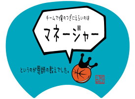 無料ダウンロード かっこいい バスケ うちわ 言葉 新しい壁紙明けましておめでとうございます21