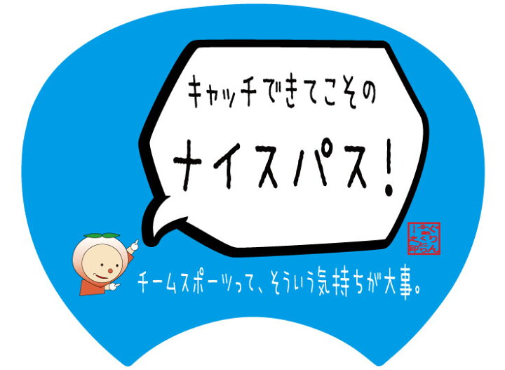 楽天市場 格言うちわ 応援グッズ キャッチできてこそのナイスパス 裏面が選べます 応援グッズ バスケ格言 うちわ オリジナル スポーツ 応援 受注生産 7 10日後出荷 バスケtシャツ グリンファクトリー 楽天市場 格言うちわ 応援グッズ キャッチできてこそのナイスパス 裏面が選べます 応援グッズ バスケ格言 うちわ オリジナル スポーツ 応援 受注生産 7 10日後出荷 バスケtシャツ グリンファクトリー