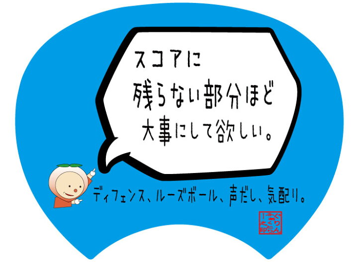 楽天市場 格言うちわ 応援グッズ スコアに残らない部分ほど大事にしてほしい 裏面が選べます 応援グッズ バスケ格言 うちわ オリジナル スポーツ 応援 受注生産 7 10日後出荷 バスケtシャツ グリンファクトリー