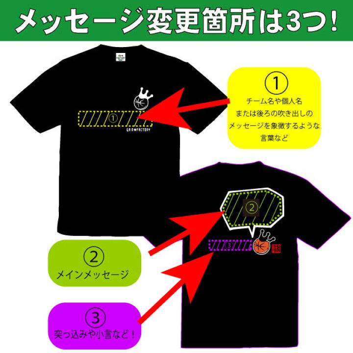 楽天市場 オリジナルtシャツ 名言 ことわざ 好きな言葉 をいれて 格言tシャツ を チームウェア やイベント で揃える など楽しみ方 自由 メッセージ おもしろ プレゼント カスタム 名入れ ポリエステル バスケtシャツ 吸水速乾 ギフト 半袖 送料無料 受注生産 10 楽天市場 オリジナルtシャツ 名言 ことわざ 好きな言葉 をいれて 格言tシャツ を チームウェア やイベント で揃える など楽しみ方 自由 メッセージ おもしろ プレゼント カスタム 名入れ ポリエステル バスケtシャツ 吸水速乾 ギフト 半袖 送料無料 受注生産 10