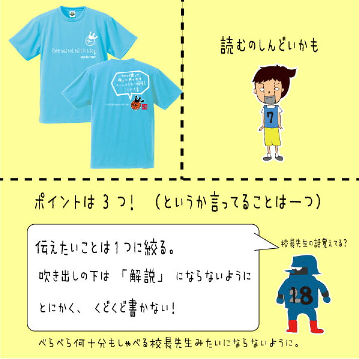 楽天市場 オリジナルtシャツ 名言 ことわざ 好きな言葉 をいれて 格言tシャツ を チームウェア やイベント で揃える など楽しみ方 自由 メッセージ おもしろ プレゼント カスタム 名入れ ポリエステル バスケtシャツ 吸水速乾 ギフト 半袖 送料無料 受注生産 10 楽天市場 オリジナルtシャツ 名言 ことわざ 好きな言葉 をいれて 格言tシャツ を チームウェア やイベント で揃える など楽しみ方 自由 メッセージ おもしろ プレゼント カスタム 名入れ ポリエステル バスケtシャツ 吸水速乾 ギフト 半袖 送料無料 受注生産 10
