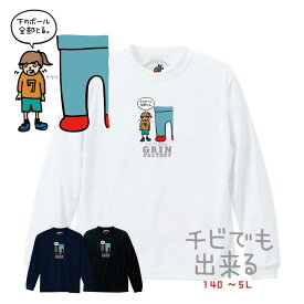 第3弾 バスケ 格言Tシャツ 長袖「チビでも出来る」かわいい ロンT バスT ロングスリーブ バスケウェア バスケ シャツ バスケ男子 バスケ女子 バスケ部 ミニバス ジュニアサイズ バスケ格言 スポーツ格言 名言（楽天倉庫より出荷）