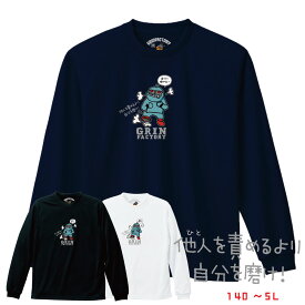 第3弾 バスケ 格言Tシャツ 長袖「他人を責めるより自分を磨け」かわいい ロンT バスT ロングスリーブ バスケウェア バスケ シャツ バスケ男子 バスケ女子 バスケ部 ミニバス ジュニアサイズ バスケ格言 スポーツ格言 名言 （受注生産）