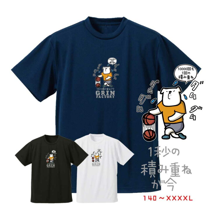 楽天市場】第3弾 バスケ 格言Tシャツ 半袖「1秒の積み重ねが今  