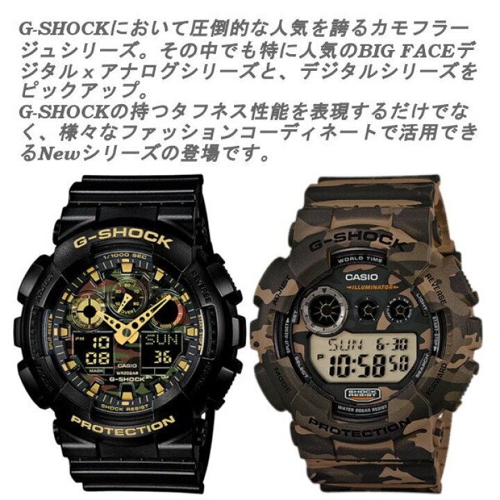 楽天市場 楽天ランキング１位獲得 Casio G Shock カモフラージュ 迷彩 うでどけい カモフラージュ Gショック ジーショック メンズ 腕時計 メンズ レディース 腕時計ga 100br 1a ペアウォッチ Gross