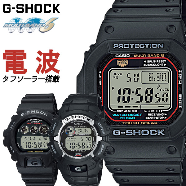 【あす楽 送料無料】G-SHOCK  【訳あり特価】G-SHOCK ジーショック CASIO カシオ 電波ソーラー 黒 ブラック デジタル ブランド メンズ 腕時計 Ｇ－ＳＨＯＣＫ