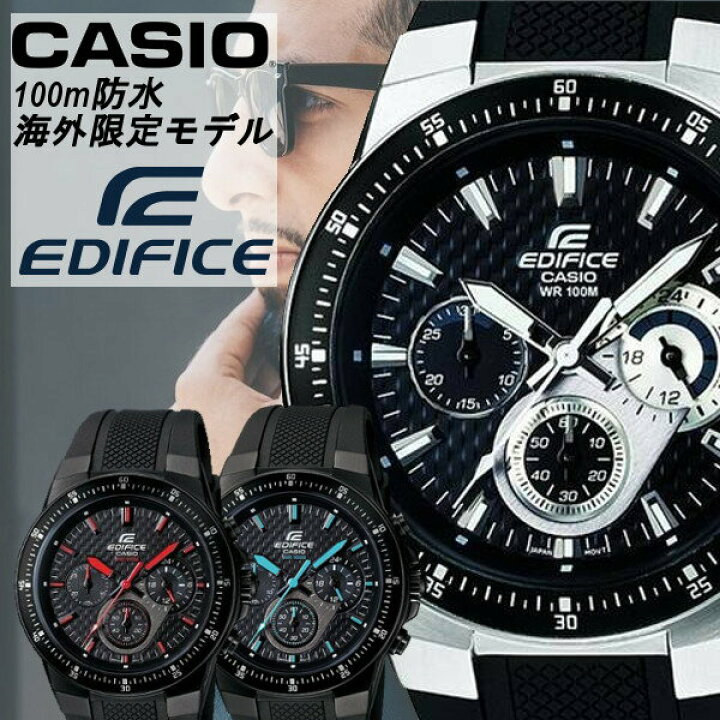 楽天市場】CASIO EDIFICE カシオ エディフィス 腕時計 エディフィス メンズ 腕時計 クロノグラフ ラバー 海外限定モデル レア ブラック ホワイト おしゃれ スーツ ビジネス 社会人 ビジネスマン 人気 彼氏 旦那 夫 恋人 プレゼント ギフト おすすめ 父の日 : GROSS 楽天市場】CASIO EDIFICE カシオ エディフィス 腕時計 エディフィス メンズ 腕時計 クロノグラフ ラバー 海外限定モデル レア ブラック ホワイト おしゃれ スーツ ビジネス 社会人 ビジネスマン 人気 彼氏 旦那 夫 恋人 プレゼント ギフト おすすめ 父の日 : GROSS