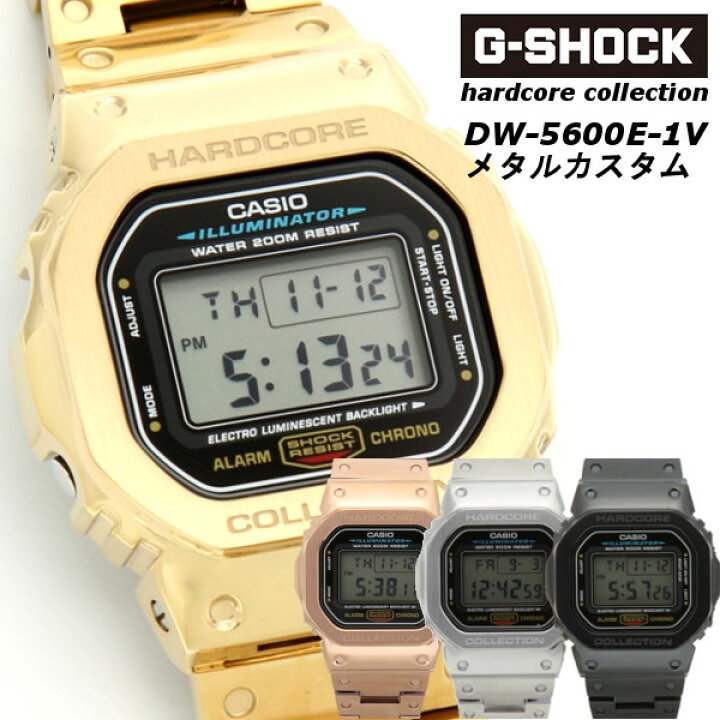 楽天市場 G Shock Dw 5600e 1 スピードモデル 限定 ジーショック カスタム メタル Casio シルバー ゴールド ブラック ピンクゴールド メンズ 腕時計 Gmw B5000d 1jf調カスタム Gross