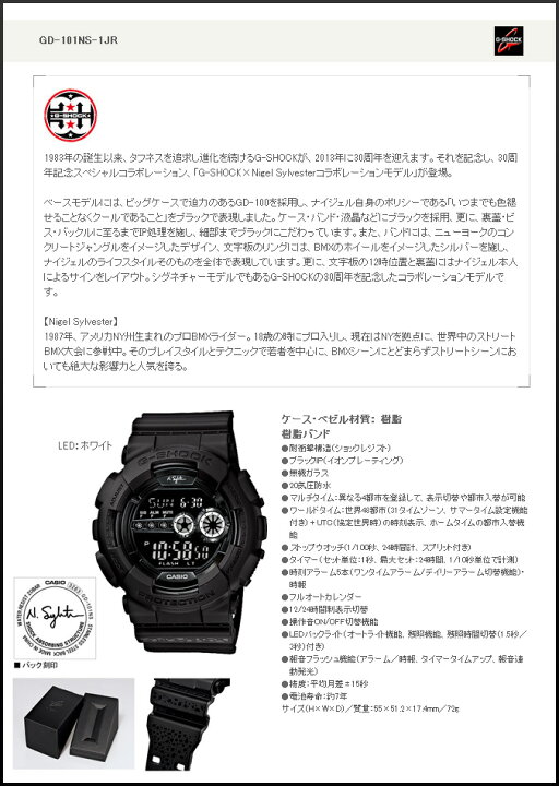 楽天市場】Gショック Nigel Sylvesterコラボレーション 30周年記念 