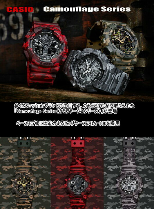 楽天市場】G-SHOCK ジーショック カモフラージュ 迷彩 腕時計 G 