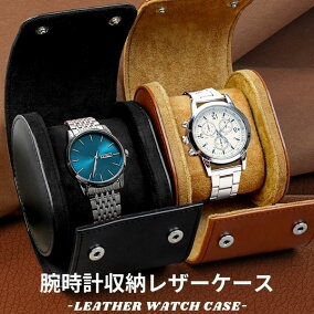 楽天市場 腕時計収納ケース 人気ランキング1位 売れ筋商品