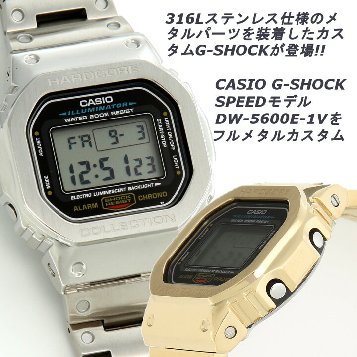 楽天市場】G-SHOCK DW-5600E-1 スピードモデル 限定 ジーショック 