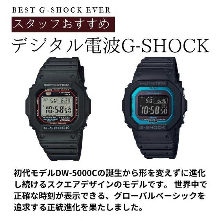 楽天市場】G-SHOCK ジーショック CASIO カシオ 電波ソーラー 黒 