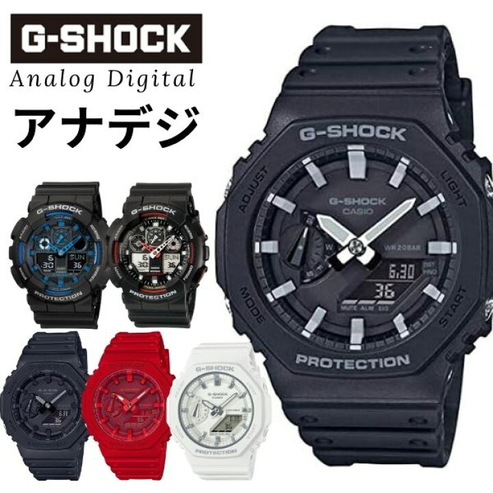 楽天市場】CASIO G-SHOCK ジーショック アナデジ 黒 ブラック デジタル 