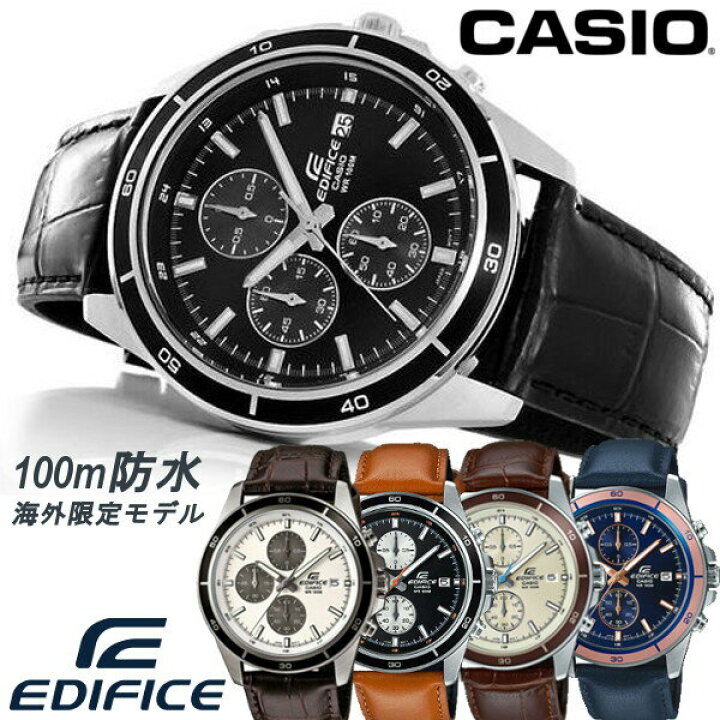 楽天市場】CASIO EDIFICE カシオ エディフィス 腕時計 エディフィス  