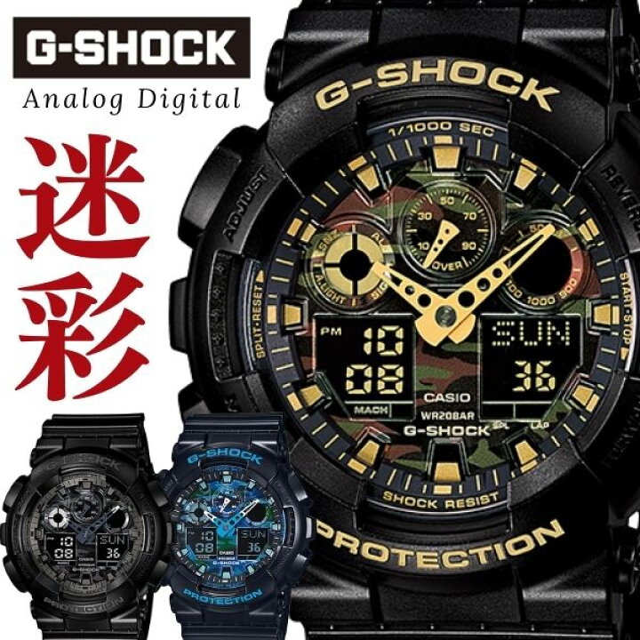 楽天市場】【楽天ランキング1位獲得】CASIO G-SHOCK カモフラージュ 