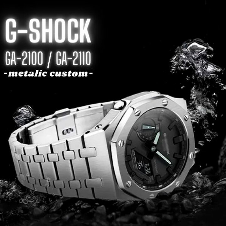 楽天市場】G-SHOCK 限定 GA-2100 GA-2110用 ジーショック メタル  