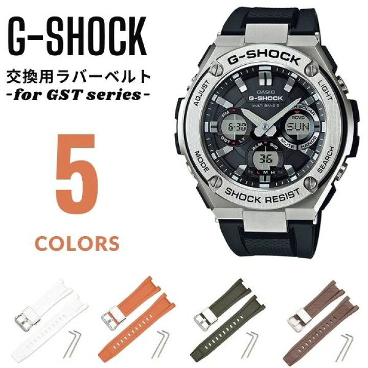 メンズG-SHOCKラバーベルト あう 