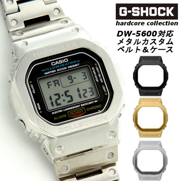 楽天市場】G-SHOCK 限定 ジーショック カスタム メタル CASIO シルバー  