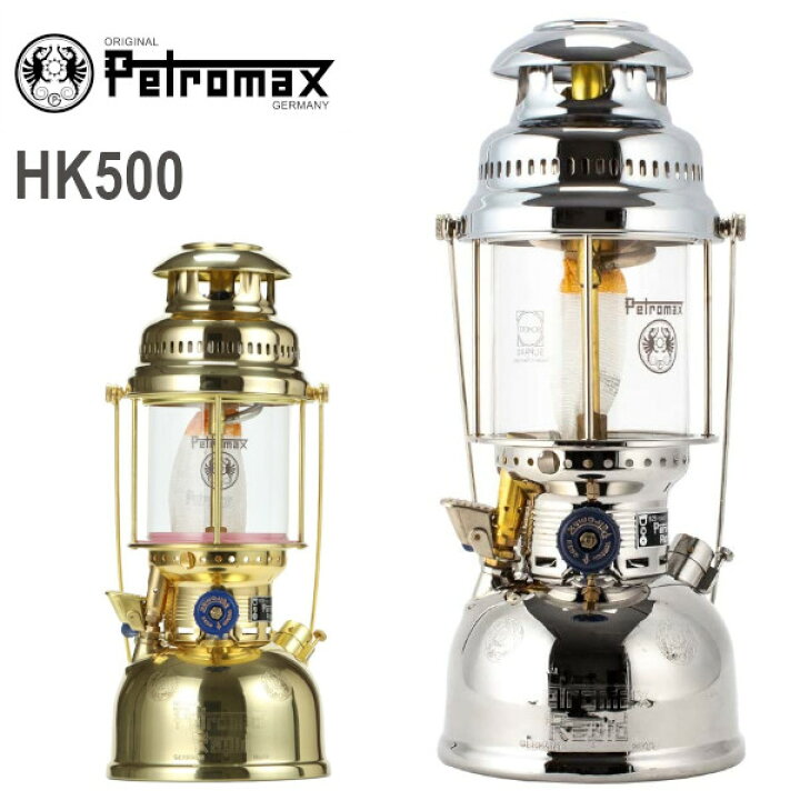 楽天市場】Petromax ペトロマックス HK500 灯油 ランタン 圧力式  