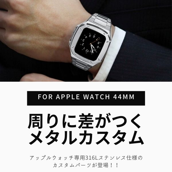 楽天市場】【apple watch 6 5 4 SE の 44mmに対応】アップルウォッチ