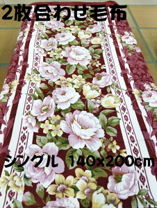 ѕz VO y ܕt 2킹ѕz 140×200cm t 񖇍 2d킹 STCY ~ 􂦂 RpNg Q I Ӂy zyʌzmouhu@dѕz ݕt@|