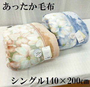 y2gzҏIVO@2킹ܕt}C[ {[ Iѕz 140×200cm@VO@u[@sN@~@Q@􂦂 ӂӂ Ӂ@@ʌ