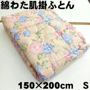 Ȃ킽100@1.0kg@ʁ@|ӂƂ@ӂƂ@|zc@|ӂƂ@VO@150×200cm@100n@sN@ԕ@LVRȁ@Rbg100@{@Y@u[hn