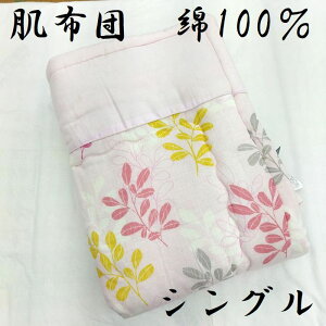 Rbg킽@Rbg100@100@|ӂƂ@ӂƂ@VO@140×190@ėp@|zc@zc@{@ې􂢁@0.8kg@K[[n@Rbg100@Y@@Ȃ킽100