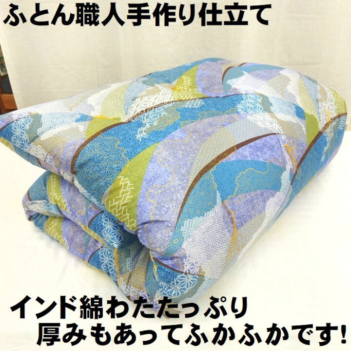 楽天市場】○全国ふとんコンテスト入賞の熟練職人さんが丁寧に仕立てた 