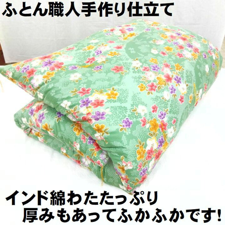 楽天市場】仕立て品 手作り 綿敷布団 敷ふとん 敷きふとん 敷き布団  