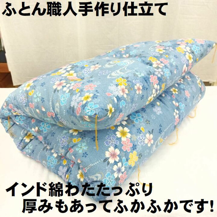 楽天市場】○全国ふとんコンテスト入賞の熟練職人さんが丁寧に仕立てた 