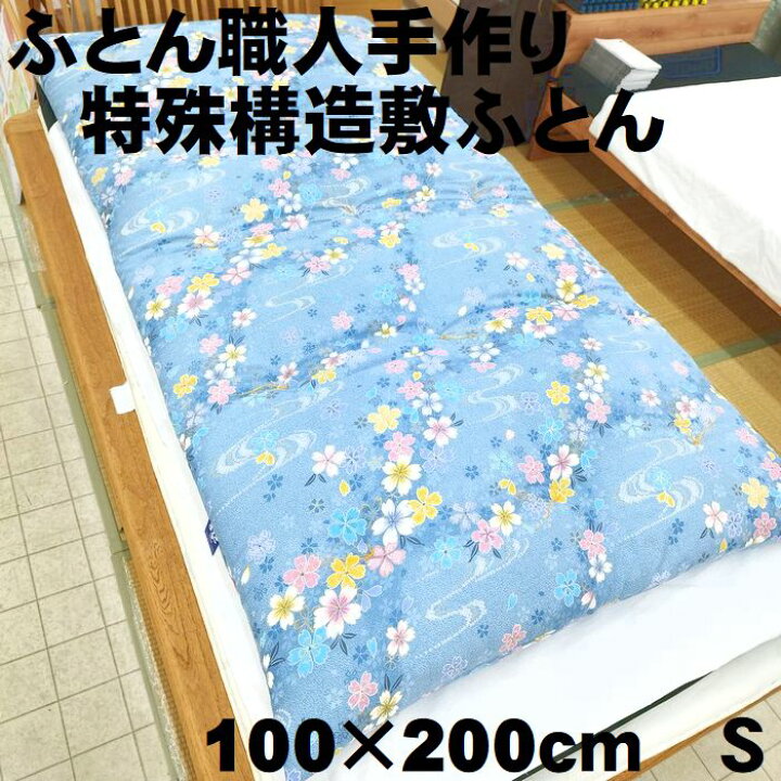 楽天市場】○全国ふとんコンテスト入賞の熟練職人さんが丁寧に仕立てた 