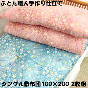 ���d���ĕi�@2���g�@����@�ȕ~�z�c�@�~�ӂƂ�@�~���ӂƂ�@�~���z�c�@�V���O���@100×200�@S�@�킽�z�c�@��100���@�ȃT�e�����n�@���{���@���������@���ȁ@�㎿�Ȃ킽�@�����y�@���o��