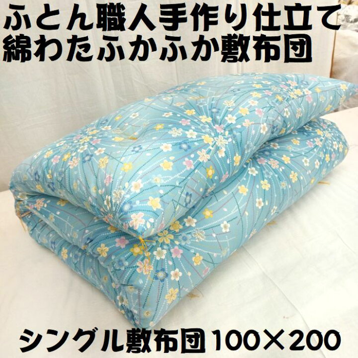 楽天市場】○全国ふとんコンテスト入賞の熟練職人さんが丁寧に仕立てた 
